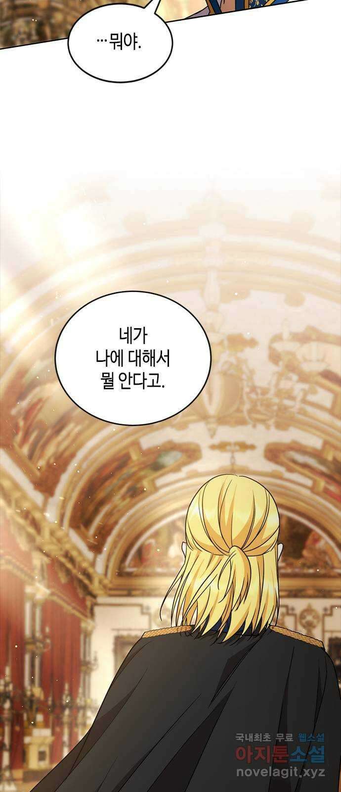 주인님을 잡아먹는 방법 47화 당연한 결과 15