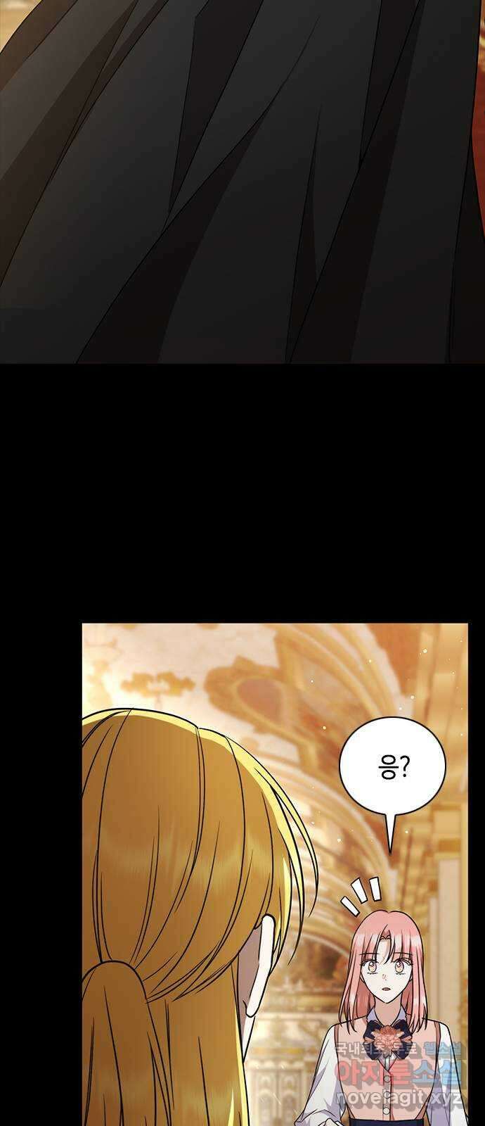 주인님을 잡아먹는 방법 47화 당연한 결과 16