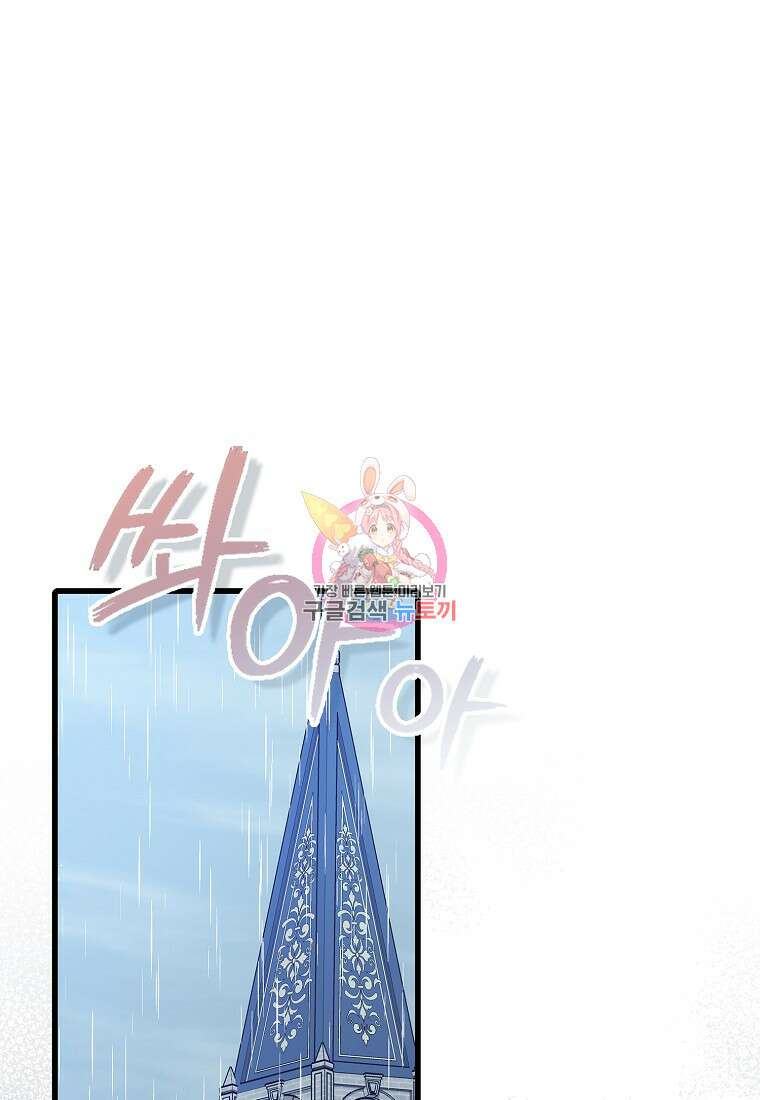 먹고 튀려 했습니다만 33화 1