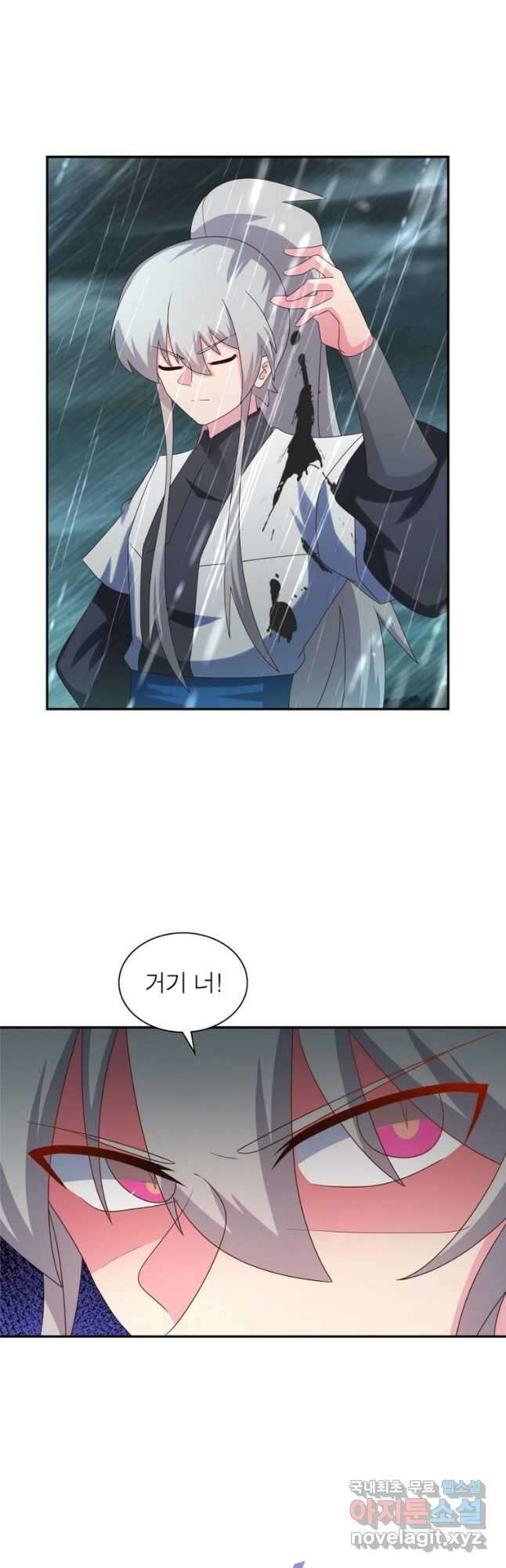 마황귀환록 201화 5