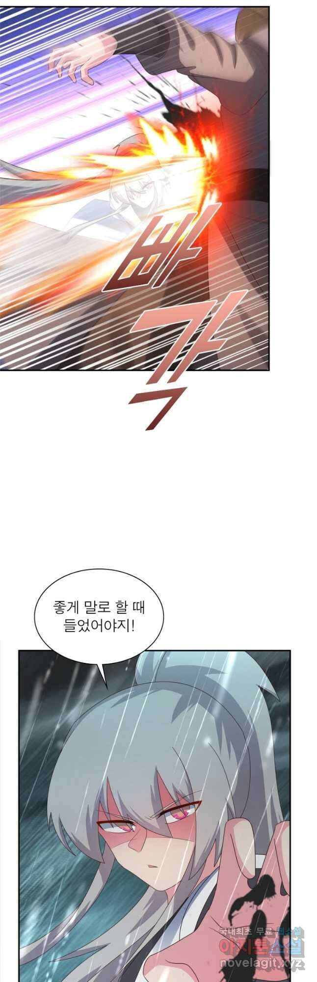 마황귀환록 201화 7