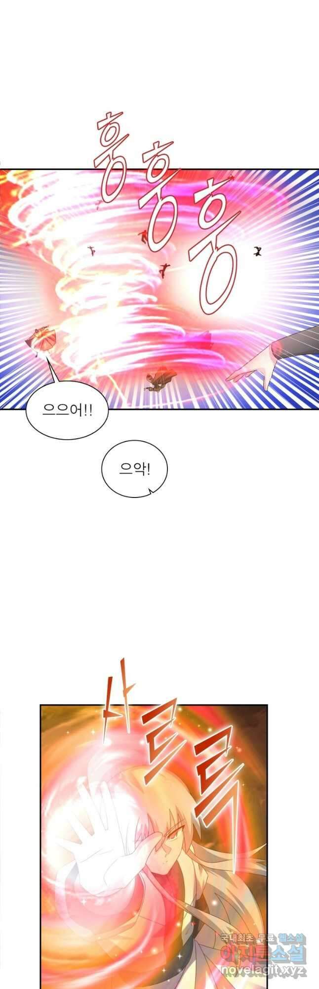마황귀환록 201화 11