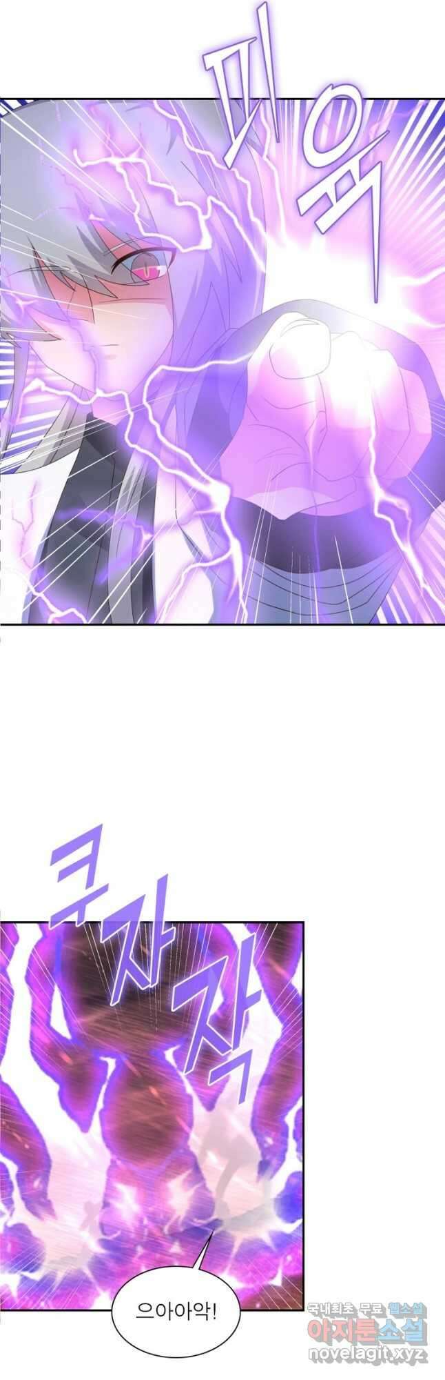 마황귀환록 201화 17