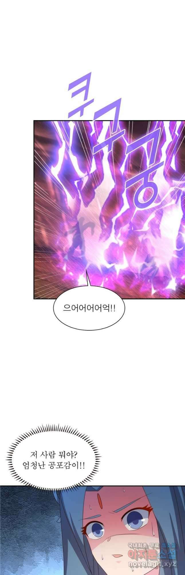 마황귀환록 201화 18