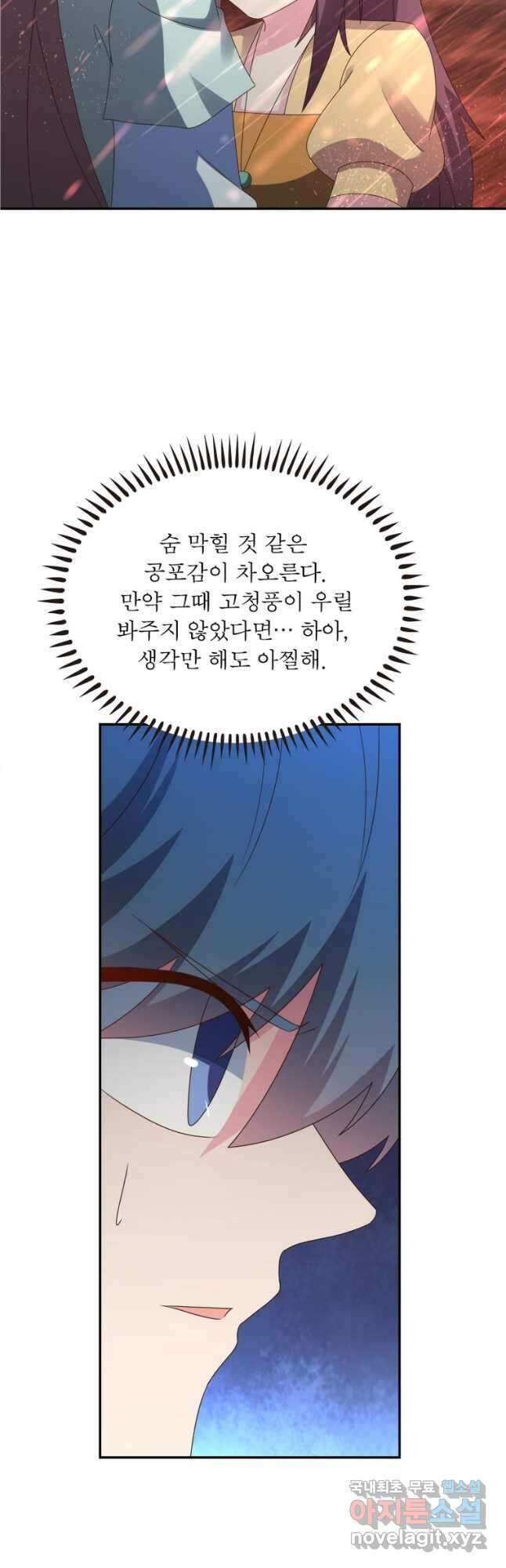 마황귀환록 201화 21