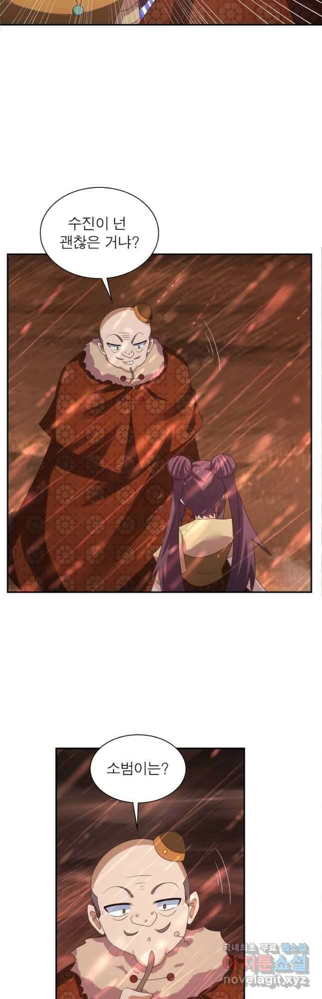 마황귀환록 201화 29