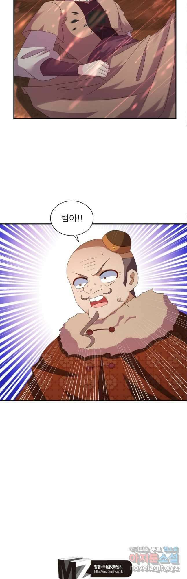 마황귀환록 201화 32