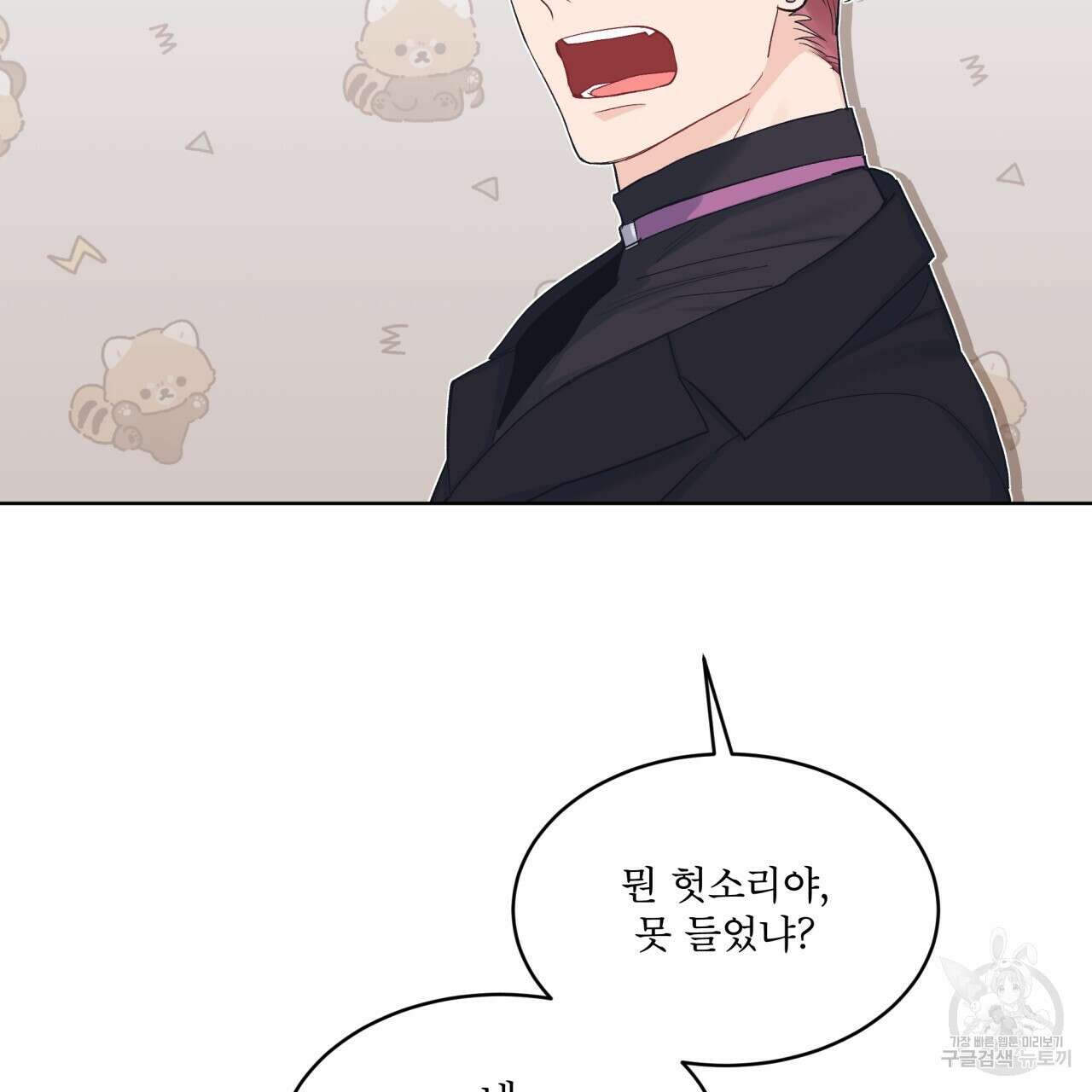 모노크롬 루머 52화 3
