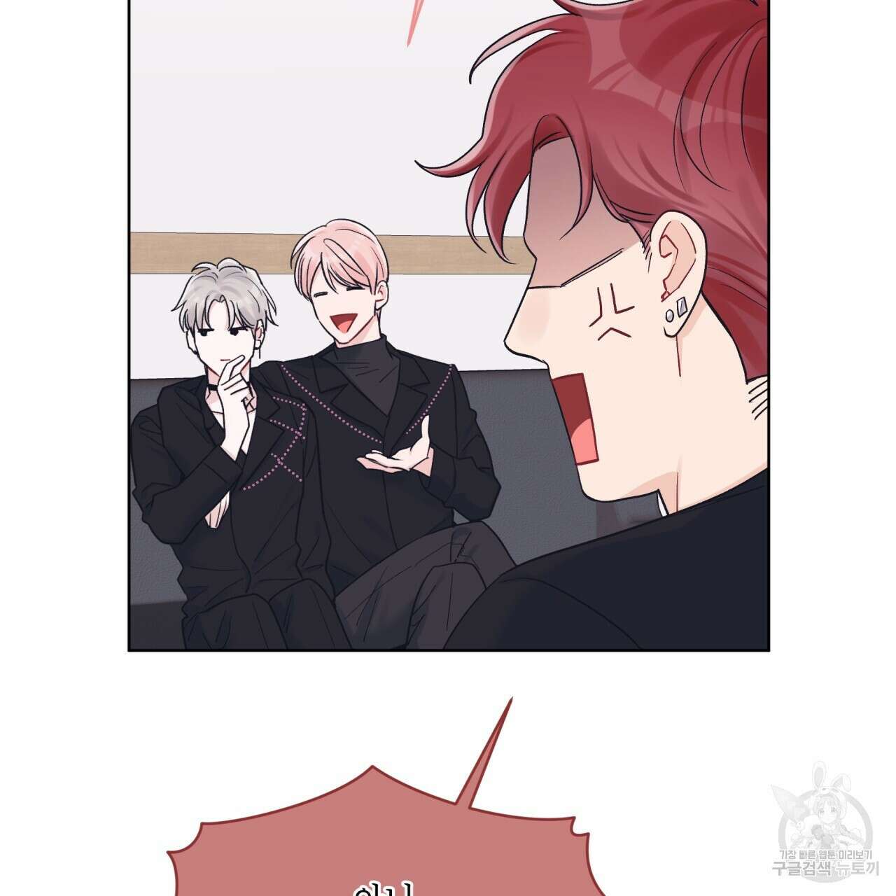 모노크롬 루머 52화 7
