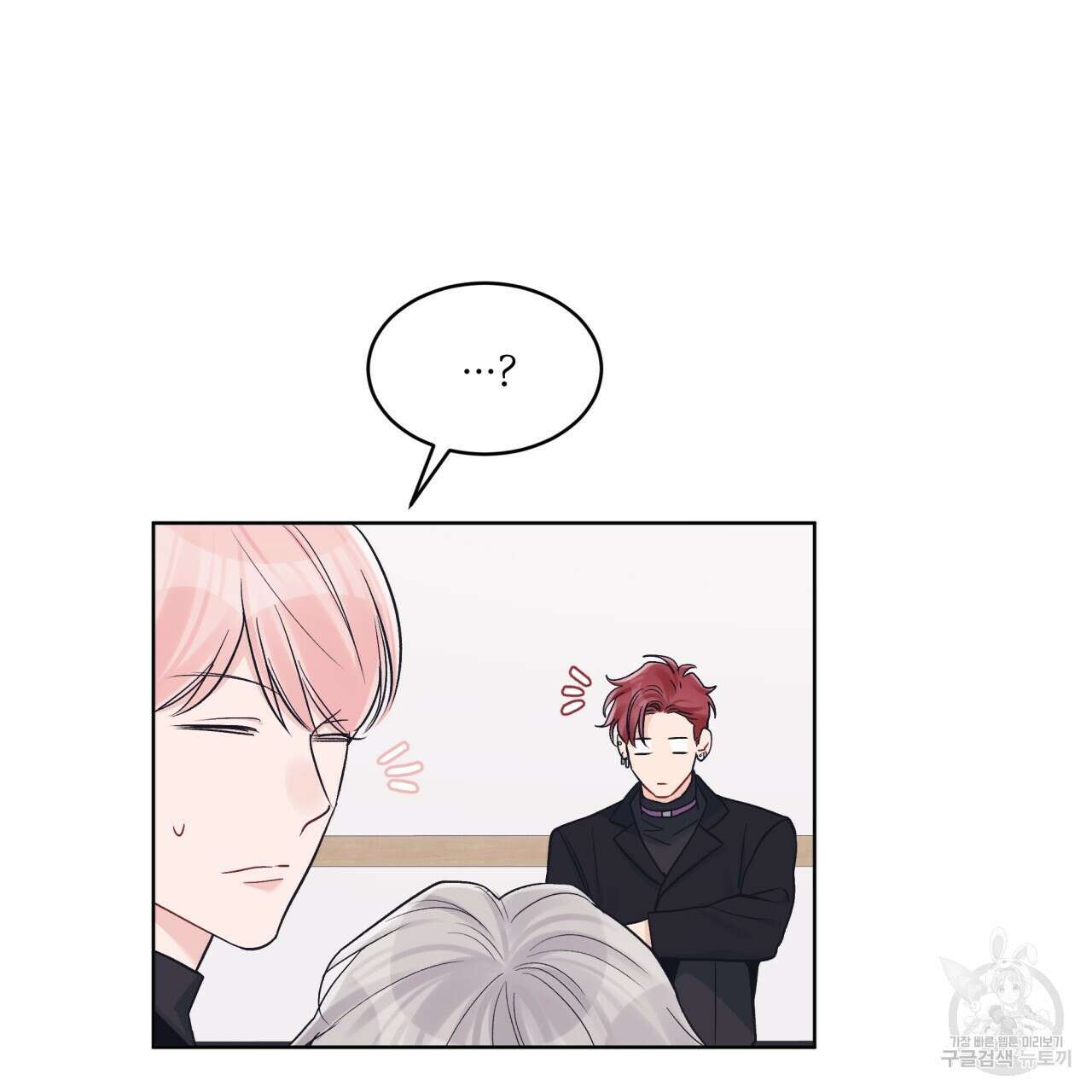 모노크롬 루머 52화 11