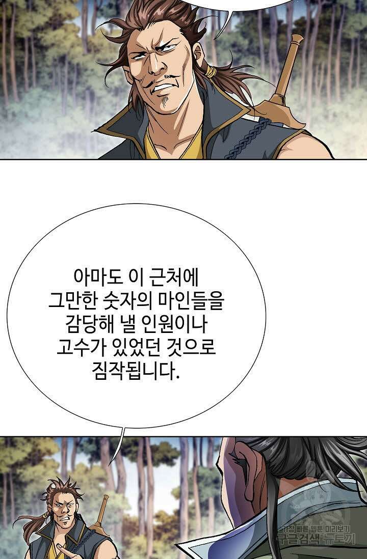 태극무존 130화 3