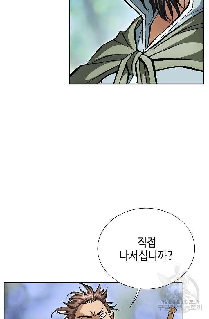 태극무존 130화 5