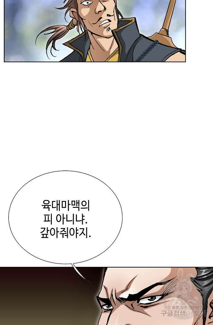 태극무존 130화 6