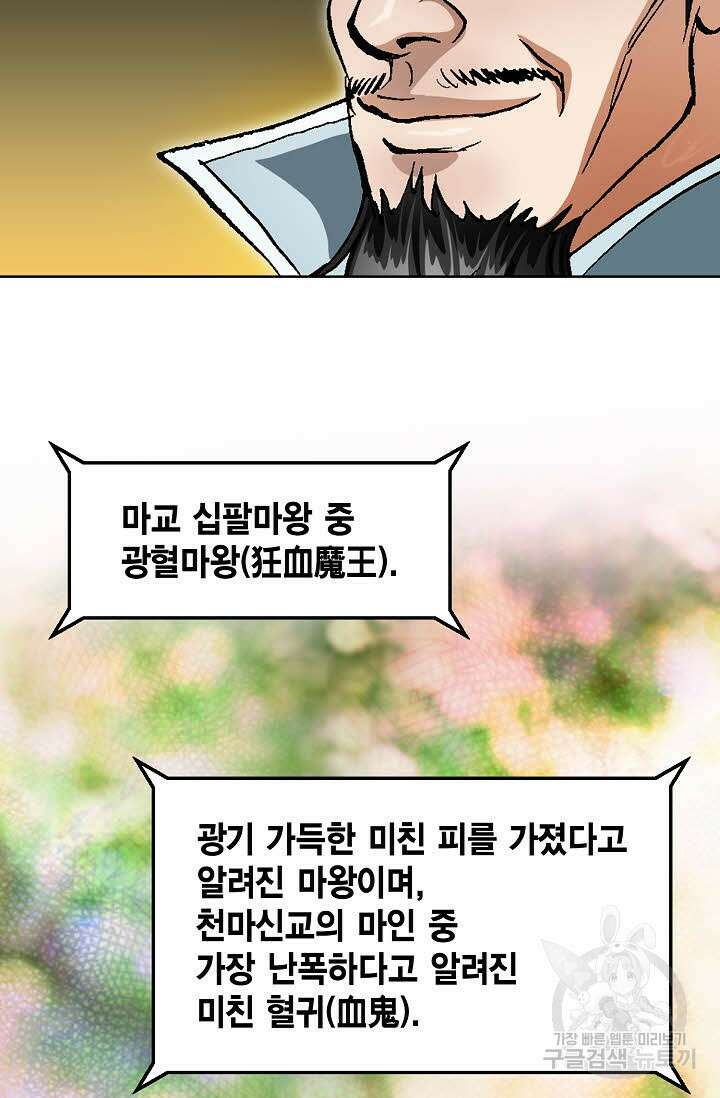 태극무존 130화 7