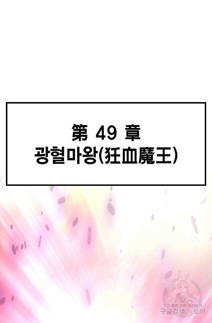 태극무존 130화 9