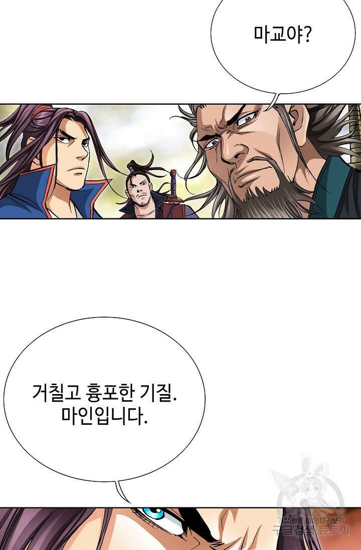 태극무존 130화 16