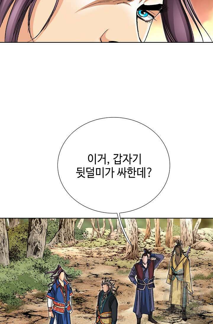 태극무존 130화 17