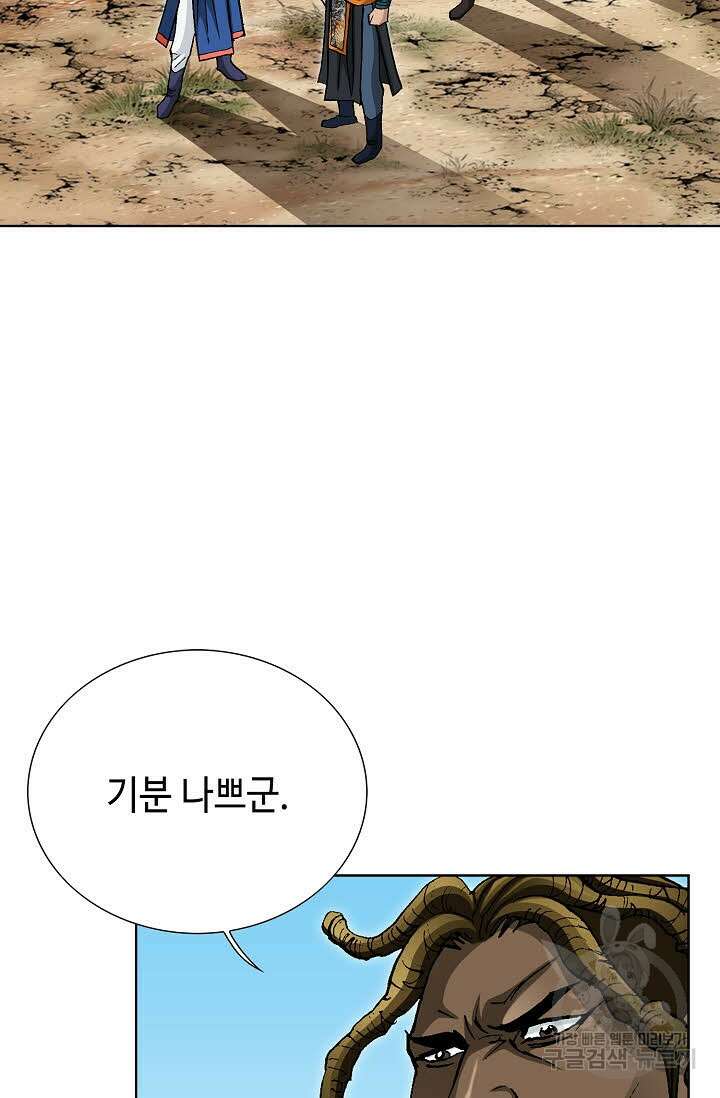 태극무존 130화 18