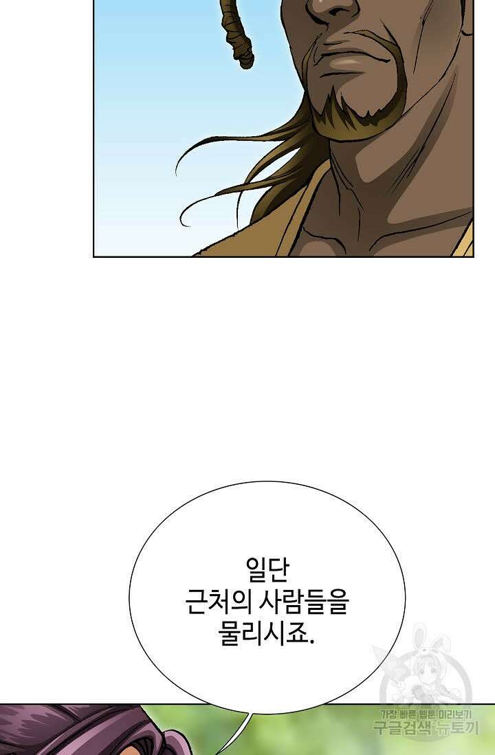 태극무존 130화 19
