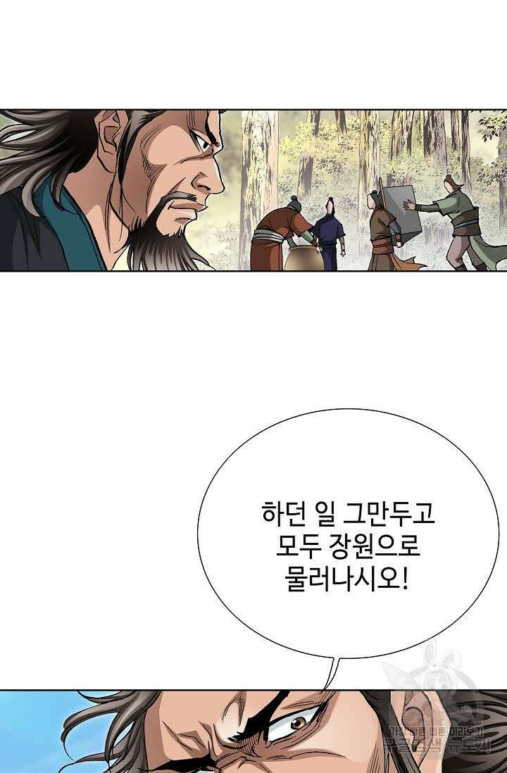 태극무존 130화 21