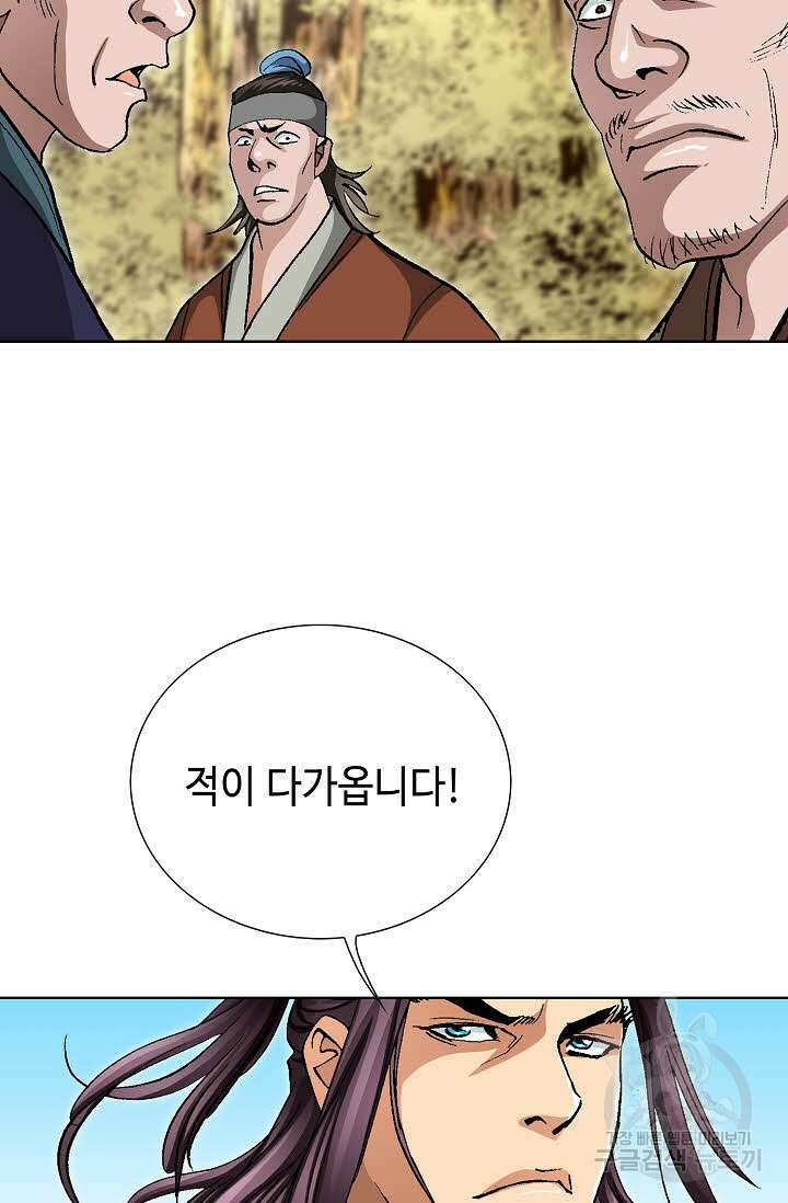 태극무존 130화 24