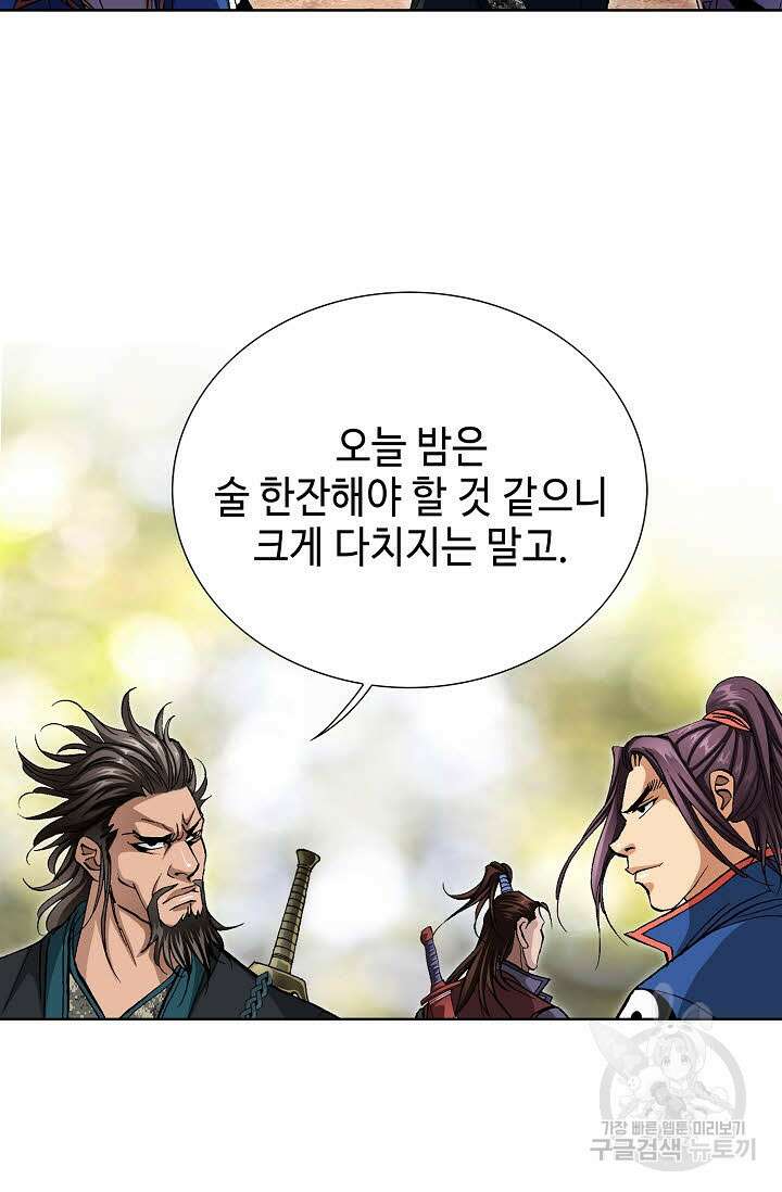 태극무존 130화 26