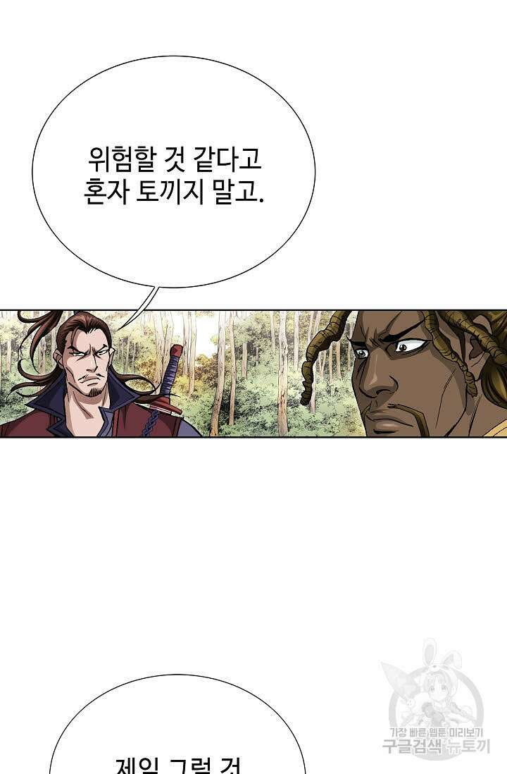 태극무존 130화 27