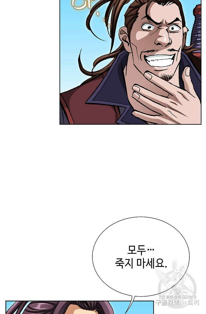 태극무존 130화 29