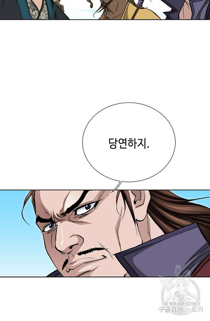 태극무존 130화 31
