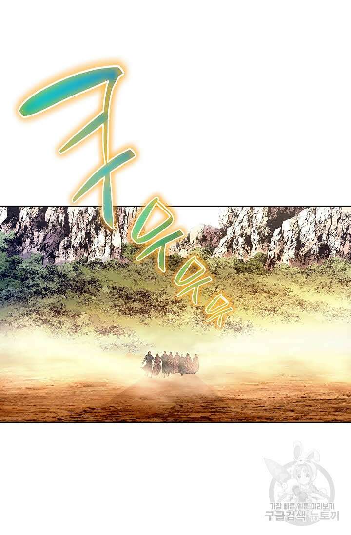 태극무존 130화 32