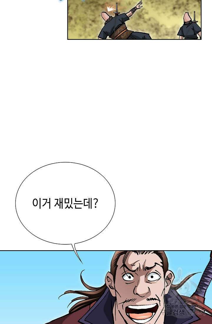 태극무존 130화 38