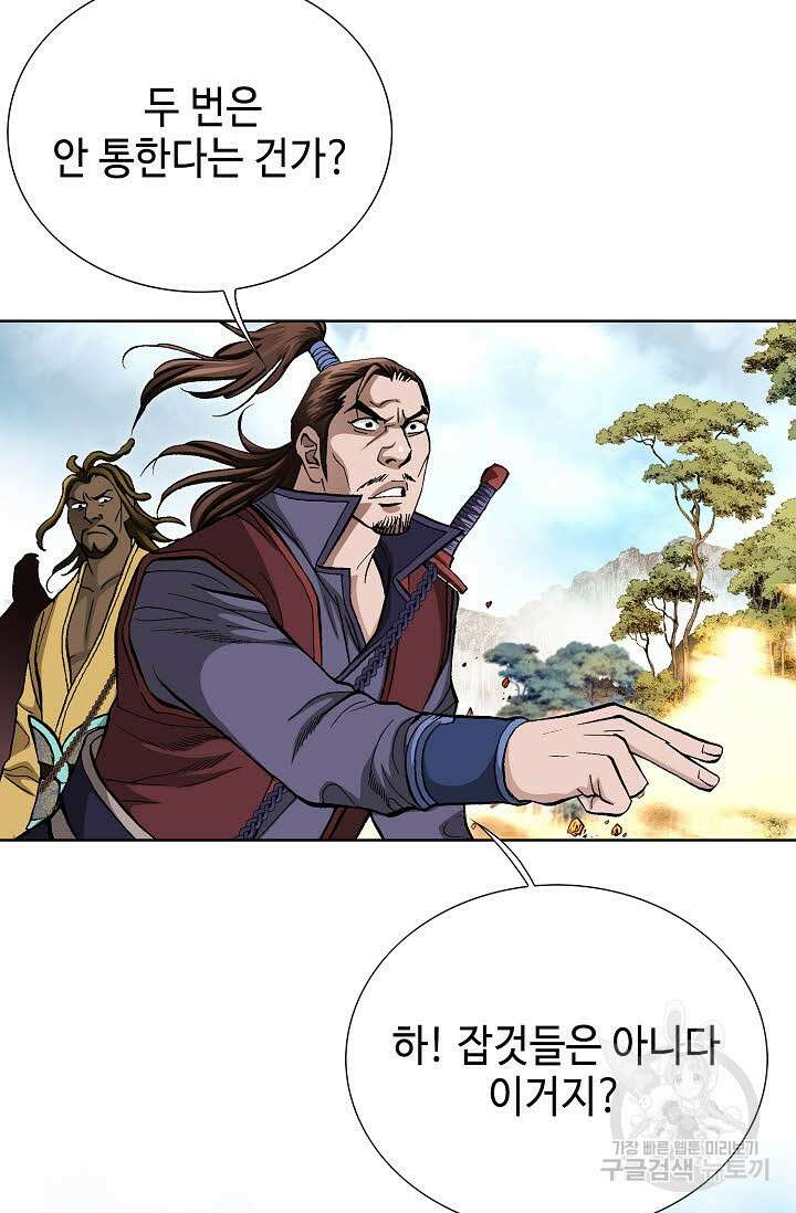 태극무존 130화 42