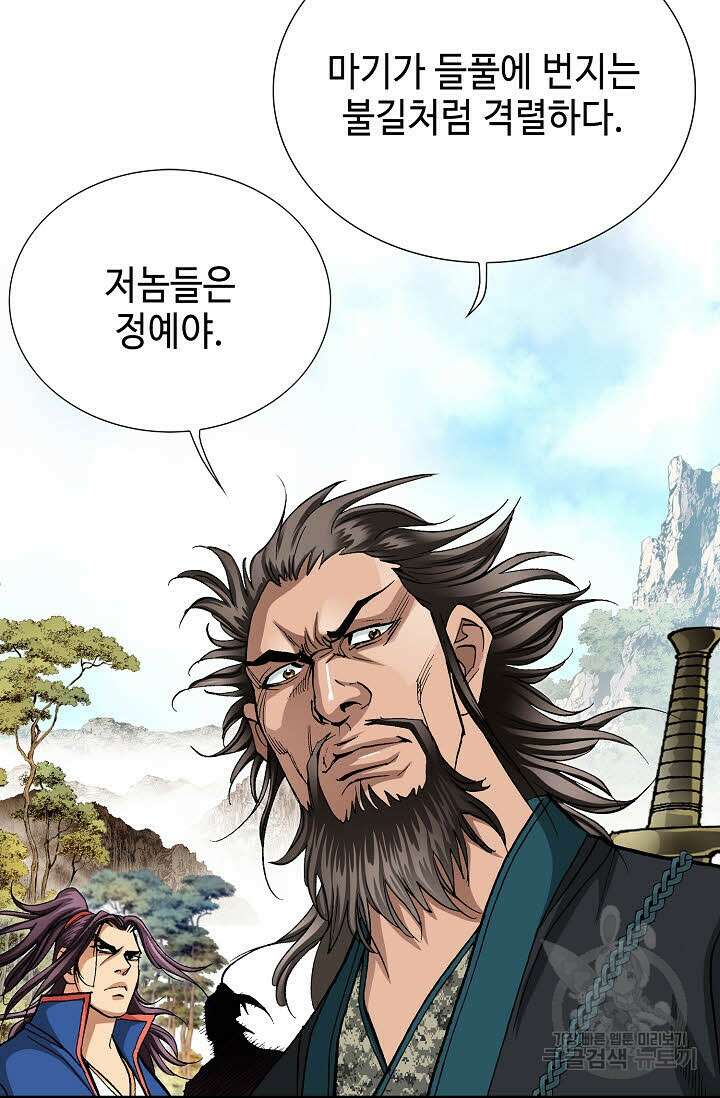 태극무존 130화 44