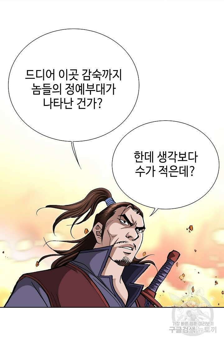 태극무존 130화 45