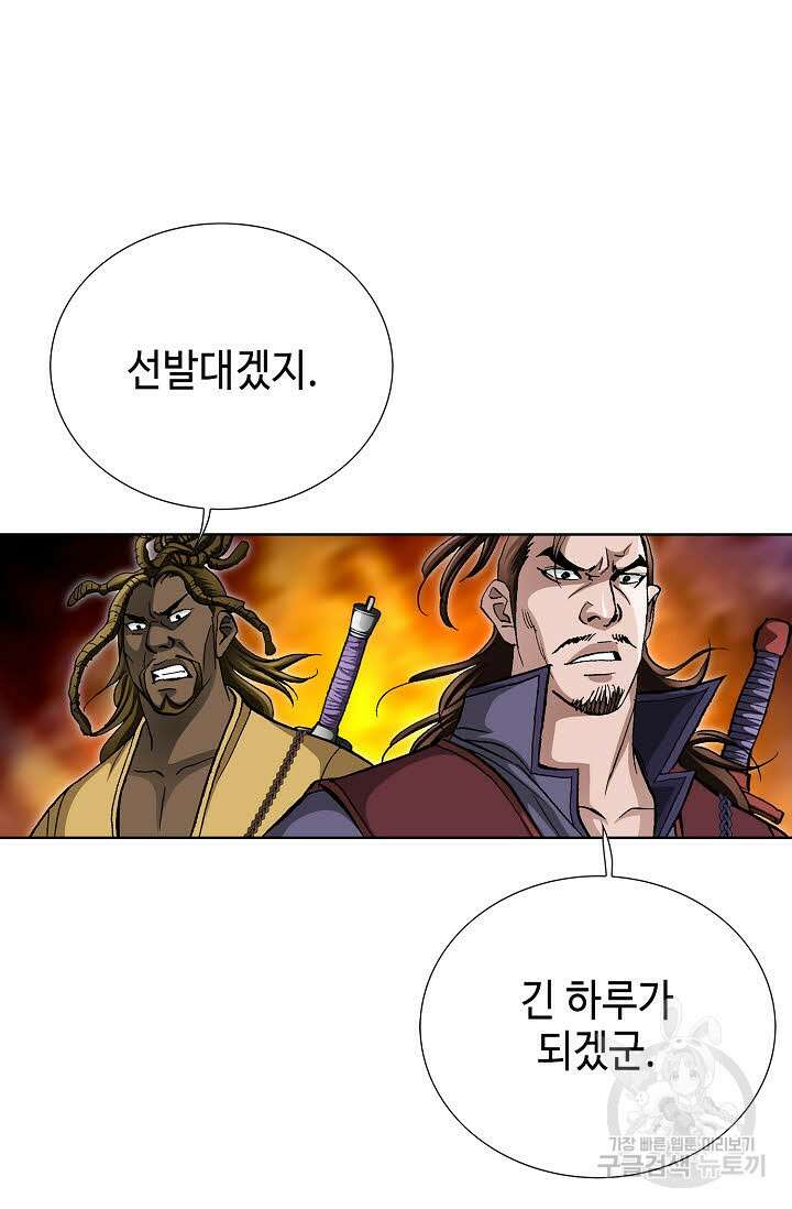 태극무존 130화 46