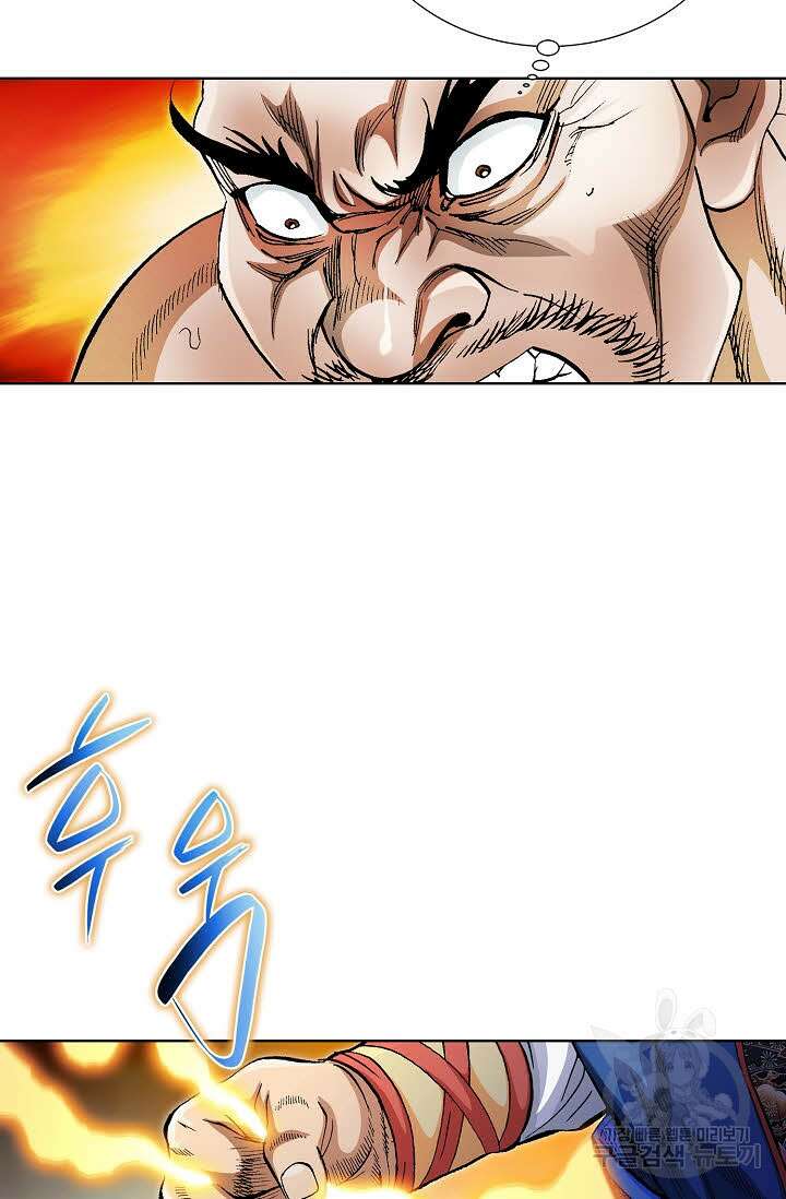 태극무존 130화 63