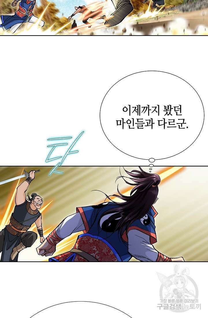 태극무존 130화 65