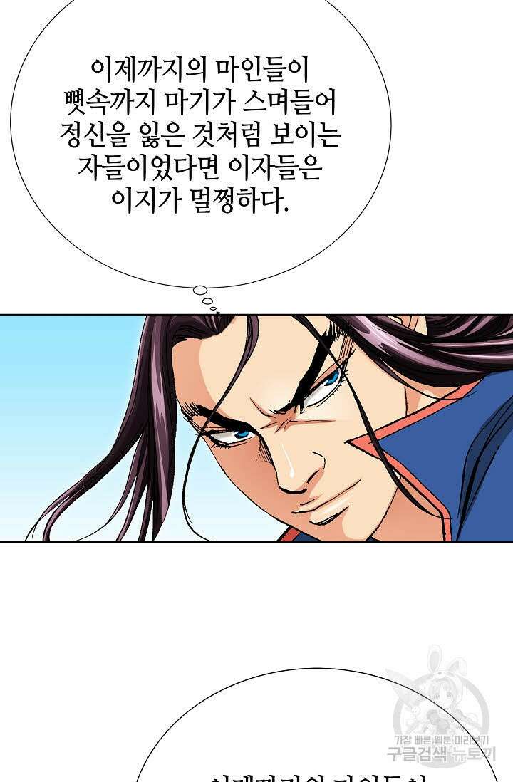 태극무존 130화 66