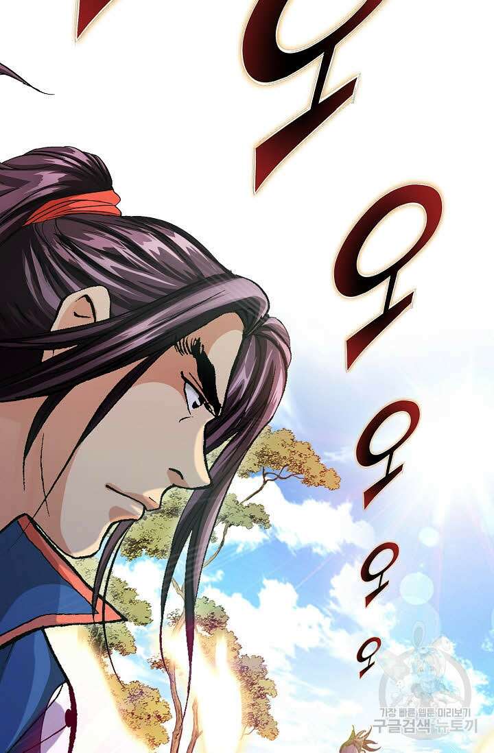 태극무존 130화 69