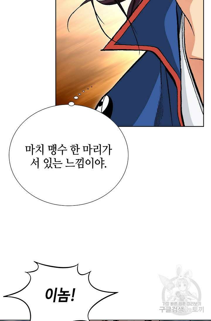 태극무존 130화 72