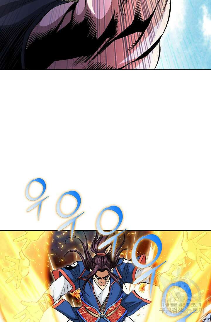 태극무존 130화 79