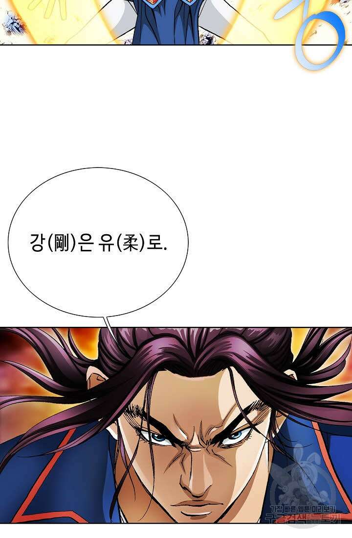 태극무존 130화 80