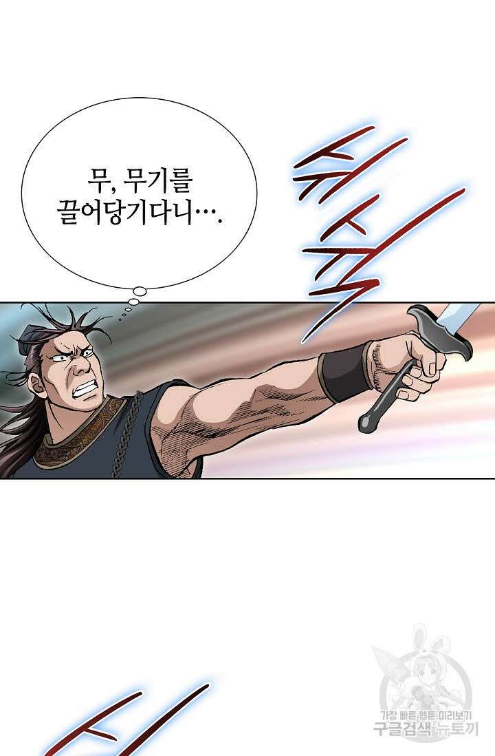 태극무존 130화 82