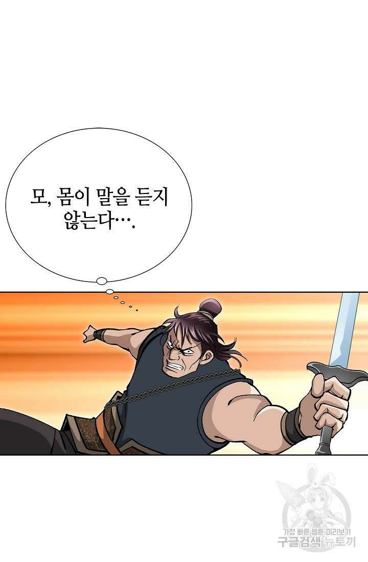 태극무존 130화 84