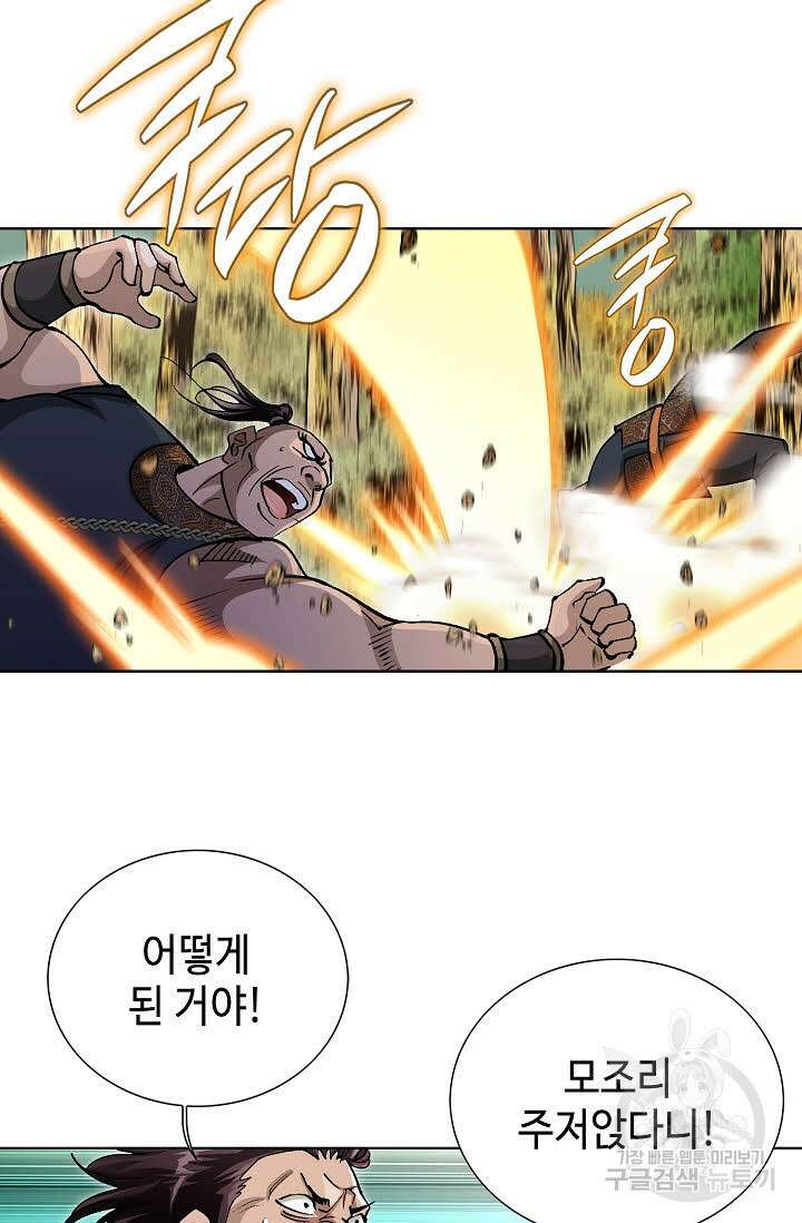 태극무존 130화 86