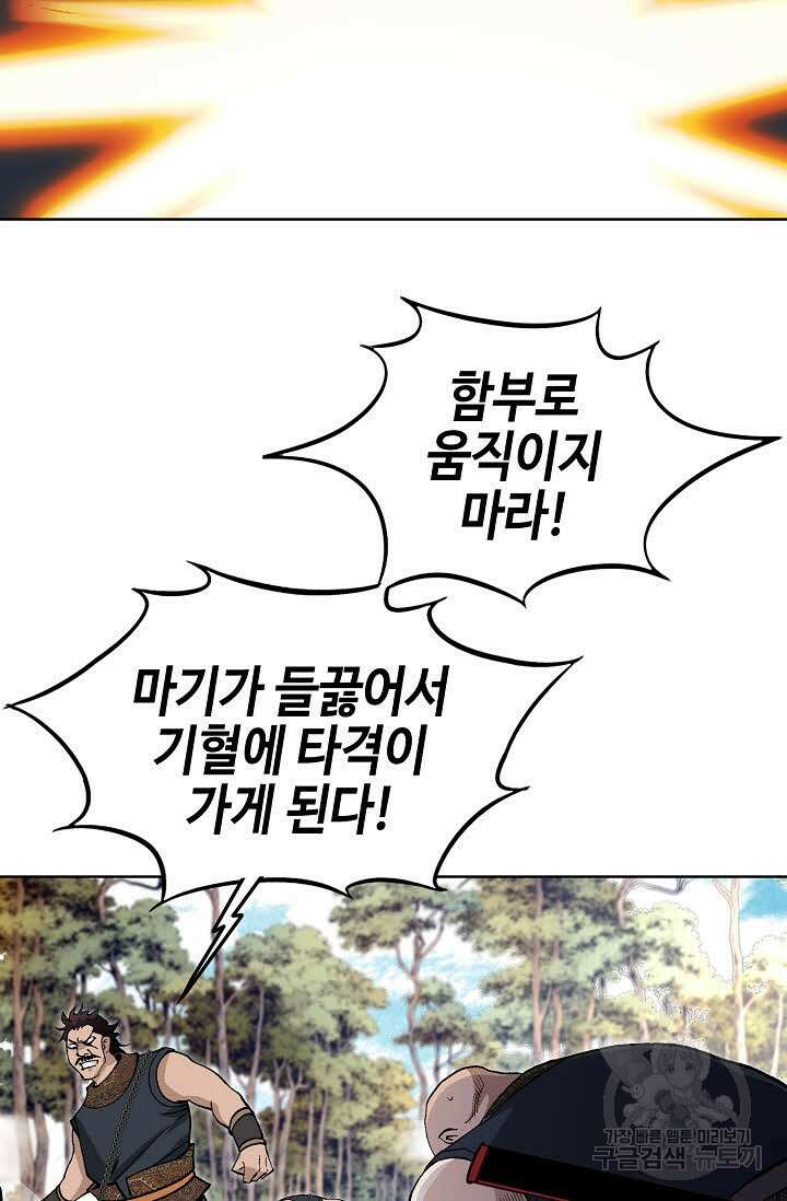 태극무존 130화 91