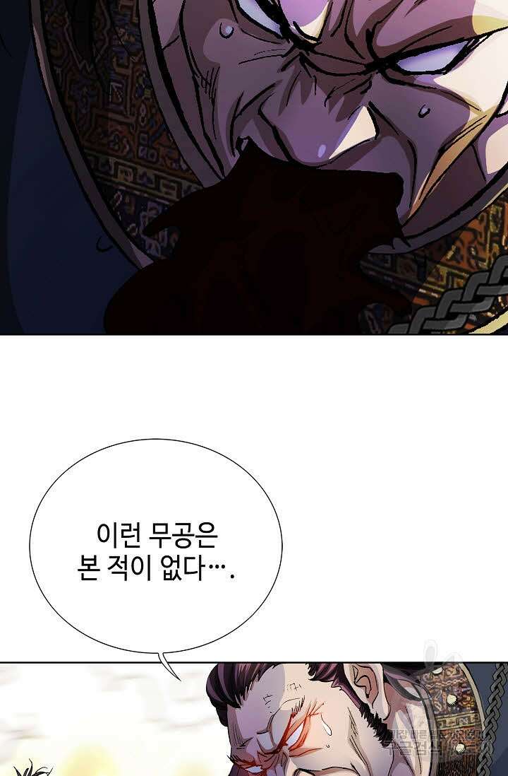 태극무존 130화 96