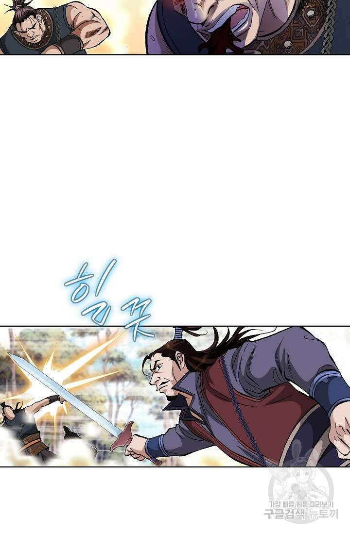 태극무존 130화 97