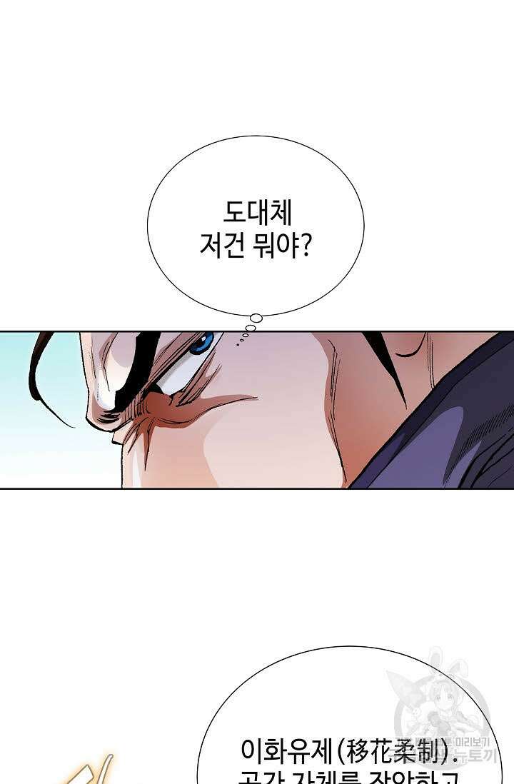 태극무존 130화 98