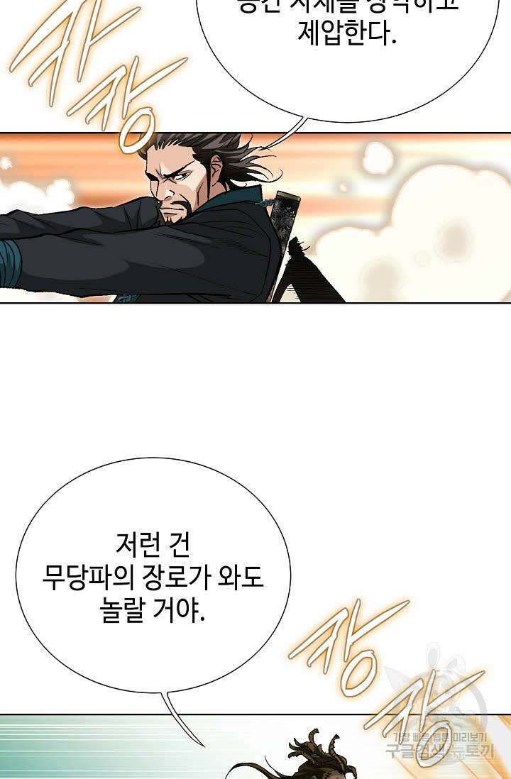 태극무존 130화 99
